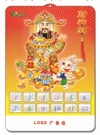 供應廣告臺歷年歷 【2012年份，歡迎訂購！】工廠,批發,進口,代購