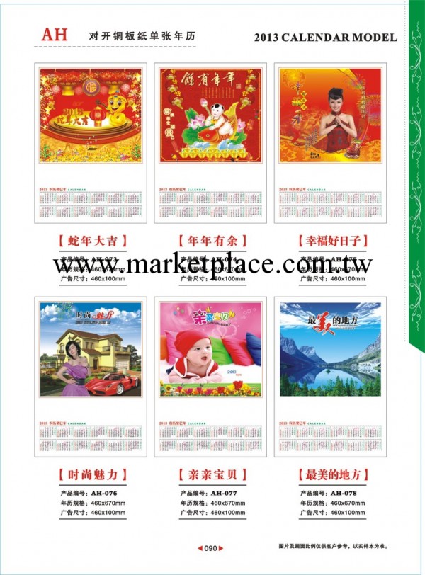 2013掛歷新款制作供應 對開銅版紙單張年歷 可加印廣告工廠,批發,進口,代購