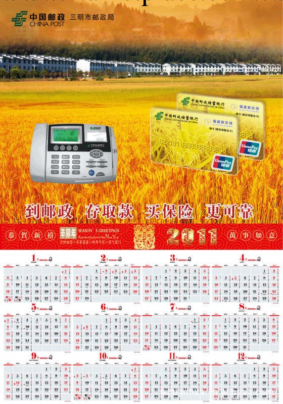 供應單張龍年年歷，年畫，廠傢直銷工廠,批發,進口,代購