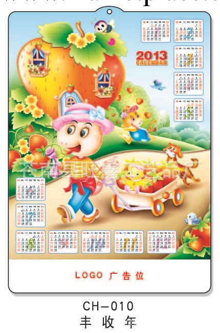 【迎春接福吸塑掛歷】浮雕年歷 吸塑年歷 立體年歷（廠傢直銷）工廠,批發,進口,代購