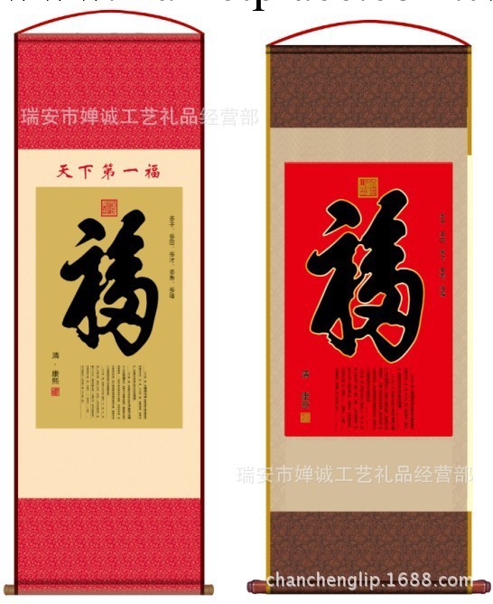 2014年高檔無日歷天下第一福，沒有日歷掛歷天下第一福掛歷年歷工廠,批發,進口,代購