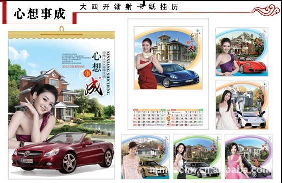 供應掛歷　2012龍年掛歷　通用版掛歷　專版掛歷　上海掛歷印刷廠工廠,批發,進口,代購