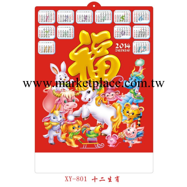 【專業生產】2014年吸塑掛歷 馬年吸塑年歷工廠,批發,進口,代購