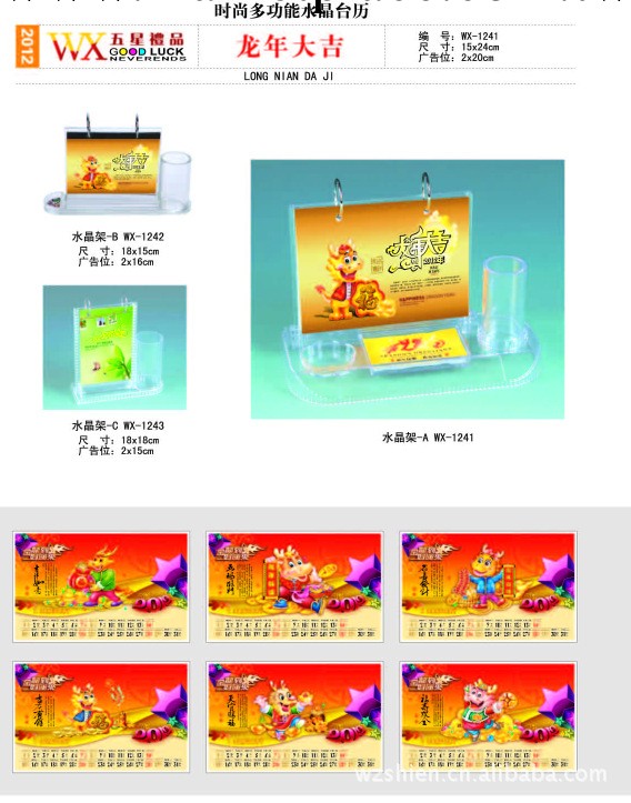 供應時尚多功能水晶臺歷廣告年歷批發・進口・工廠・代買・代購