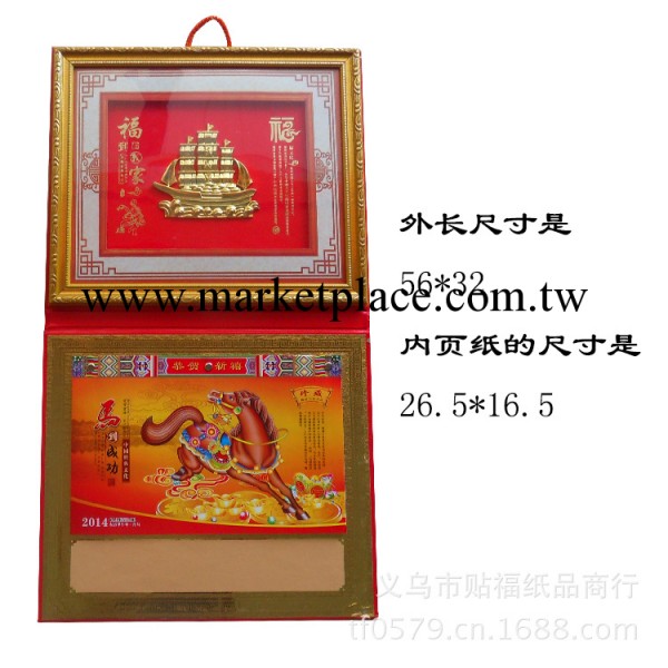 【誠信廠傢】立體吸塑年歷 紙架臺歷定制 印刷臺歷掛歷定做 .工廠,批發,進口,代購