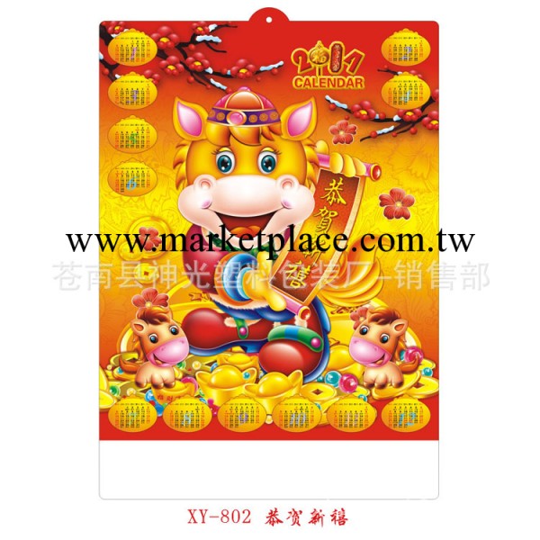 廠傢供應2014年吸塑掛歷【一帆風順】PVC浮雕吸塑掛歷,年歷工廠,批發,進口,代購
