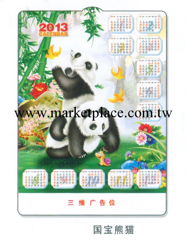 廠傢直銷2013個性臺歷、掛歷、日歷批發定制 立體三維 年歷工廠,批發,進口,代購