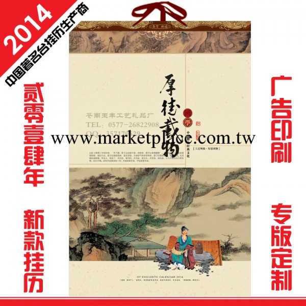 掛歷 定做掛歷 商務禮品掛歷 雙月精品廣告掛歷工廠,批發,進口,代購