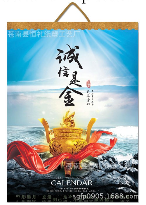2014馬年掛歷 誠信是金月歷掛歷 廣告掛歷定做 商務掛歷 印LOGO工廠,批發,進口,代購