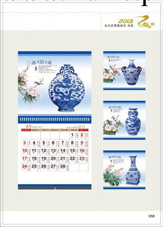 記事月歷-歐式十三張 廣告臺歷 辦公臺歷 臺歷制做 年歷工廠,批發,進口,代購