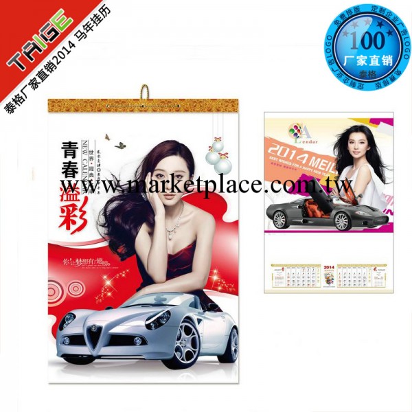 廠傢直銷2014年 廣告掛歷 定制專版掛歷 汽車明星月歷工廠,批發,進口,代購