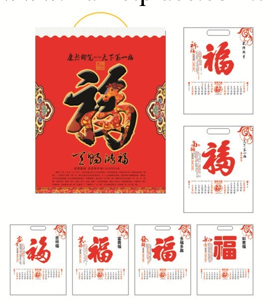 環保袋掛歷定做，福字掛歷，廣告掛歷定做，雙月歷掛歷工廠,批發,進口,代購