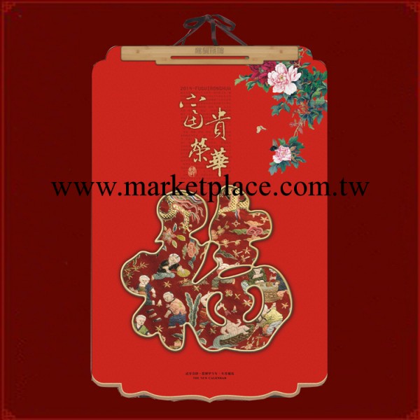 廠傢直銷 2014掛歷 臺歷 撕歷 月歷 款式多 掛歷定制工廠,批發,進口,代購