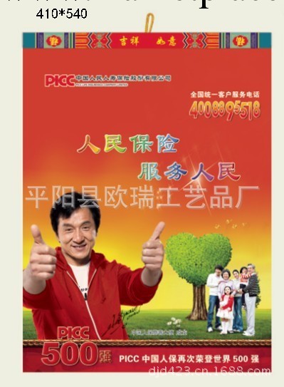 廠傢直銷2014年特度四開鏡光卡紙專版月歷工廠,批發,進口,代購