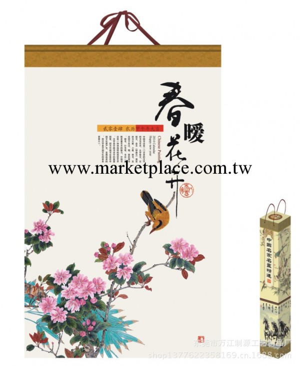 大度對開套裝宣紙月歷 2014年宣傳掛歷定做 批發現貨絲印免費拿樣工廠,批發,進口,代購