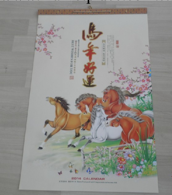 廠傢直銷2014年。特大對開亞光紙月歷【歡迎訂購】工廠,批發,進口,代購