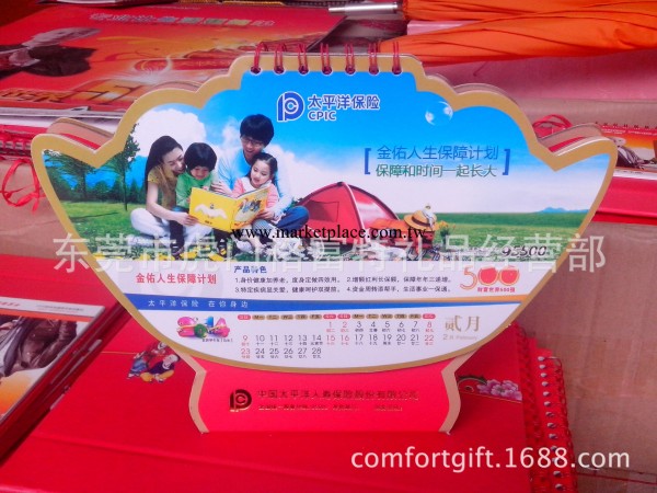 批發定制：2014年太平洋保險禮品，臺歷，掛歷，月歷，周歷工廠,批發,進口,代購