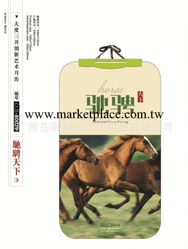 廠傢直銷  2014年大度三開創新藝術月歷   款式新穎 做工精致工廠,批發,進口,代購