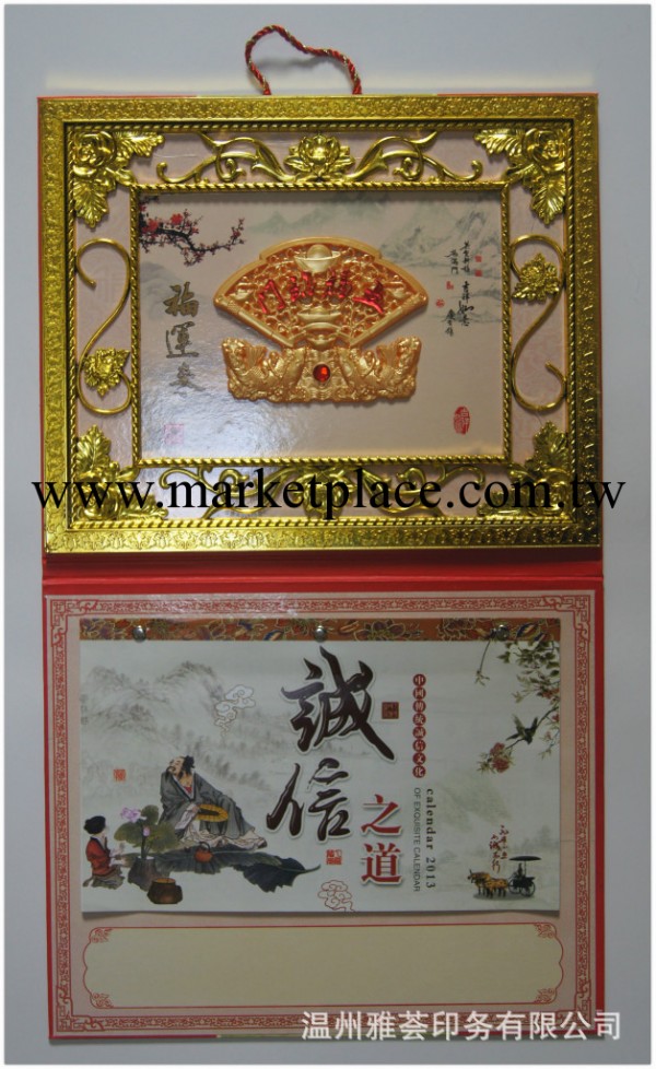 批發2013年鍍金框玉雕掛歷，月歷，廣告定制工廠,批發,進口,代購