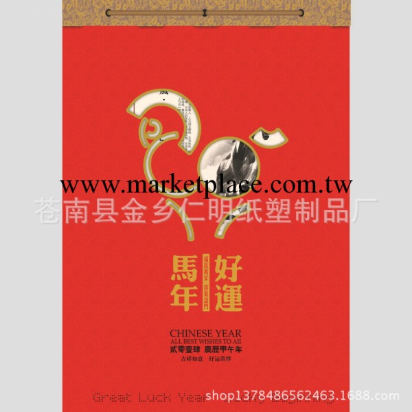 【廠傢直銷】2014年創意時尚月歷  透雕掛歷 馬年好運工廠,批發,進口,代購