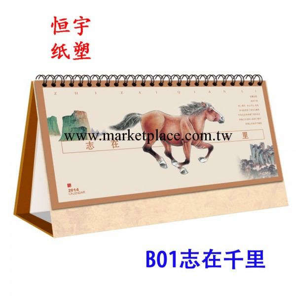 2014新款馬年創意臺歷批發 免費制訂印刷廣告 掛歷月歷撕歷工廠,批發,進口,代購