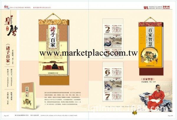 【企業集采】廠傢直供 2014年最新馬年掛歷 定制批發專版月歷工廠,批發,進口,代購