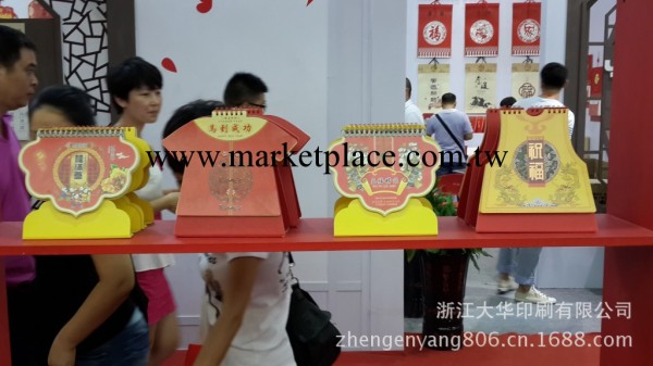 廠傢批發   2014年專版臺歷月歷    廣告異形  好風水臺歷工廠,批發,進口,代購