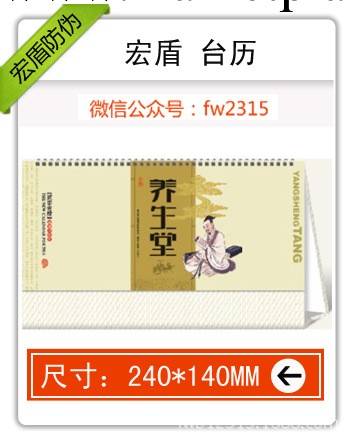 廠傢直銷批發供應月歷、掛歷、臺歷、日歷,宣傳臺歷工廠,批發,進口,代購