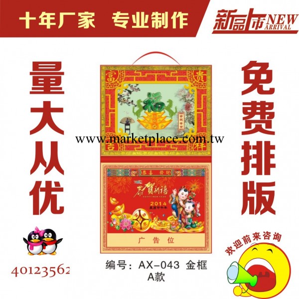 2014年掛歷 廠傢批發 金框鍍金吊牌掛歷月歷 可定制工廠,批發,進口,代購