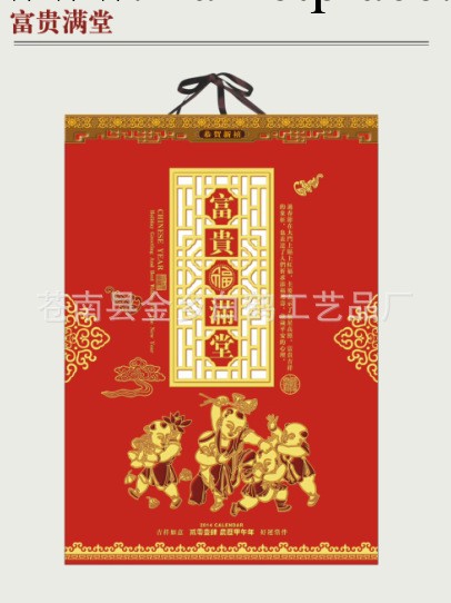 廠傢批發特度對開特種紙彩金浮雕透雕工藝月歷 BHB010 富貴滿堂工廠,批發,進口,代購