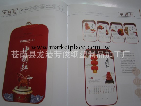 2013年馬年掛歷 臺歷 大度三開燈籠型藝術月歷工廠,批發,進口,代購