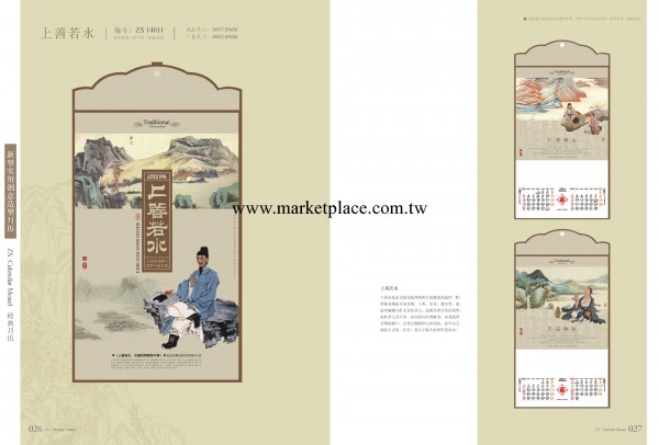 新款2014馬年——正六開鐳射浮雕吊牌，月歷無紡佈掛歷歡迎定制工廠,批發,進口,代購