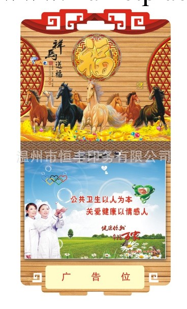 廠傢直銷2014年新款掛歷、新型精美吊  牌專版雙月歷工廠,批發,進口,代購