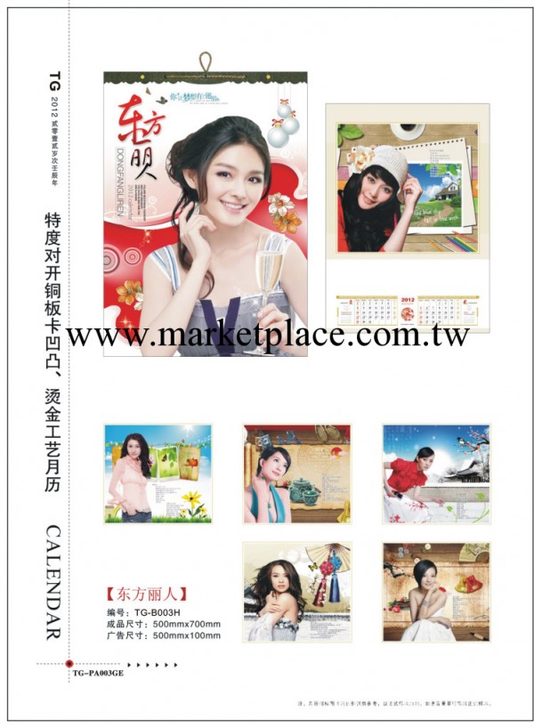 新版掛歷 最新精美銅版卡、凹凸燙金工藝掛歷 月歷掛歷印刷工廠,批發,進口,代購