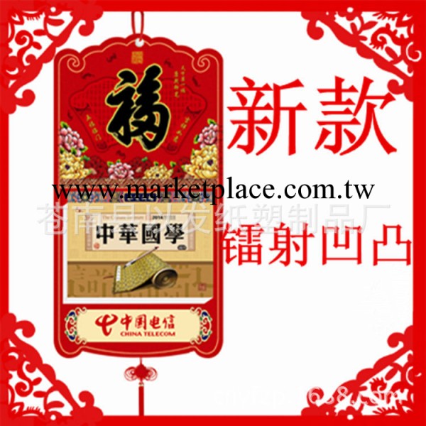 供應2014新款月歷/精美廣告掛歷/廠傢直銷、高檔掛歷月歷工廠,批發,進口,代購