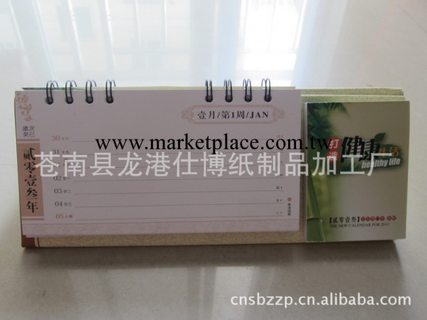 2013年臺歷     廠傢直銷     個性臺歷    紙架月歷   價格優惠工廠,批發,進口,代購