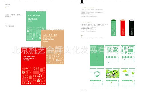 批發零售定做2012年企業商務廣告禮品贈品促銷推廣創意月歷掛歷工廠,批發,進口,代購