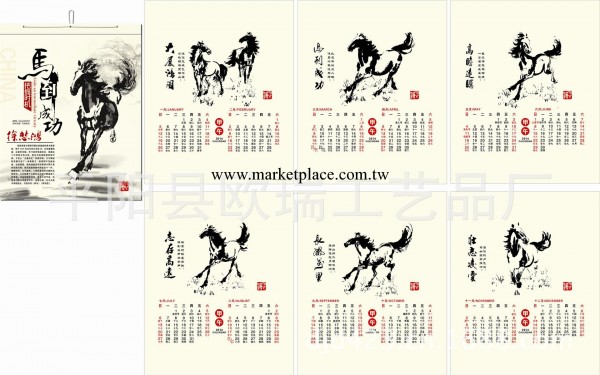 【廠傢直銷】2014掛歷 掛歷訂制 廣告月歷 馬年月歷 無紡佈掛歷工廠,批發,進口,代購