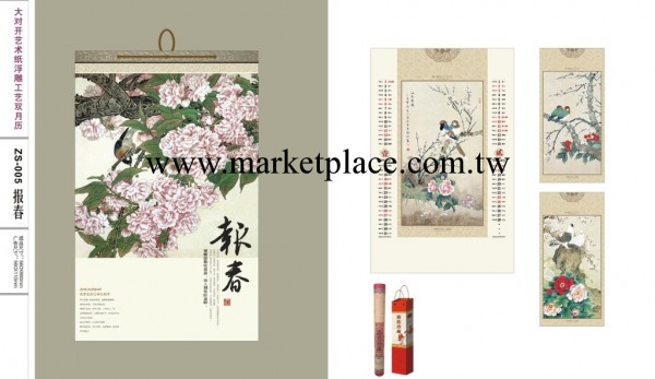 2013蛇年工藝雙月歷  印刷定制掛歷  塑膠臺歷 創意臺歷工廠,批發,進口,代購