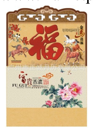2014年新款月歷 福字吊牌工廠,批發,進口,代購