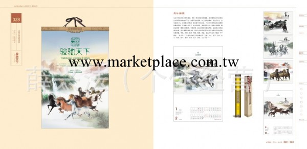 企業集采 廠傢直供 2014年最新馬年掛歷 定制批發駿馳天下月歷工廠,批發,進口,代購