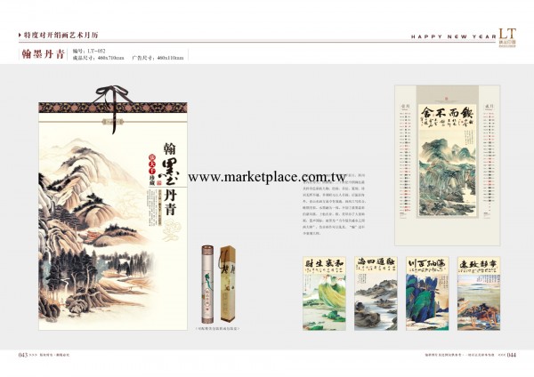 2014年 馬年 特度對開絹畫藝術月歷 可印LOGO 專版定制 臺歷掛歷工廠,批發,進口,代購