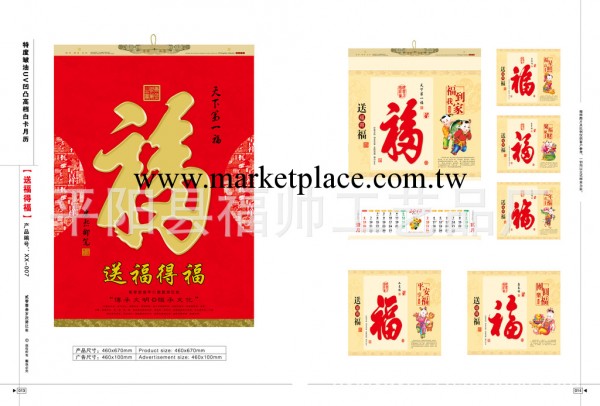 供應2013掛歷批發 廣告掛歷定做 紙質掛歷  月歷 歡迎選購工廠,批發,進口,代購