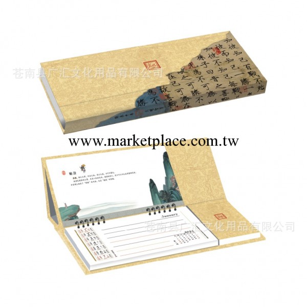 【廠傢直銷】2014年掛歷 訂做 定制 精品文化月歷 臺歷 掛歷工廠,批發,進口,代購