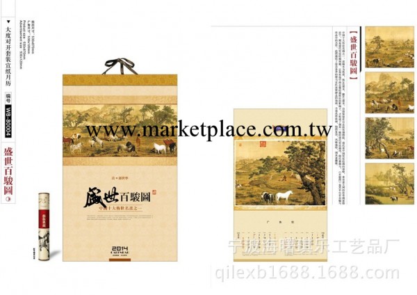 廠傢直銷2014年新品掛歷 月歷 清明上河圖 大度對開套裝宣紙月歷工廠,批發,進口,代購