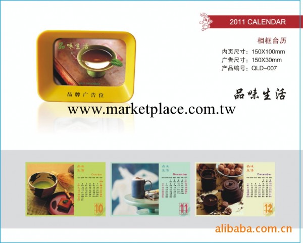 2014年臺歷,周歷,月歷,塑架臺歷,廣告促銷臺歷工廠,批發,進口,代購