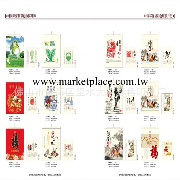 佛山月歷印刷廠傢-供應2014年精美月歷/月歷批發工廠,批發,進口,代購