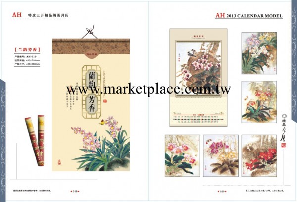 2013年高檔特度三開精品絹畫月歷  蘭韻芳香工廠,批發,進口,代購