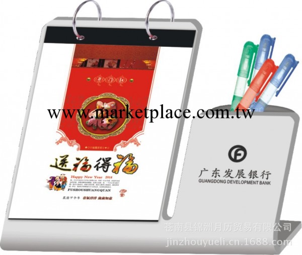 廠傢直銷 2014年 最新款精美臺掛歷等  可定做專版 錦州月歷工廠,批發,進口,代購