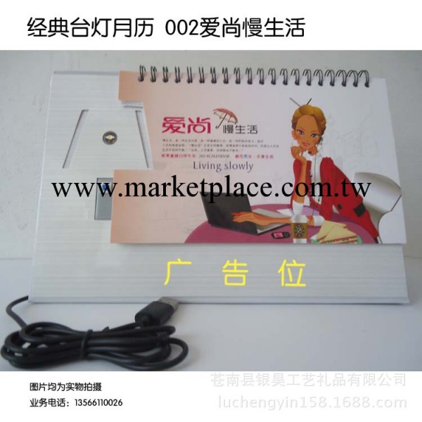 2014馬年經典臺燈月歷 臺燈時尚個性臺歷 臺歷定制工廠,批發,進口,代購